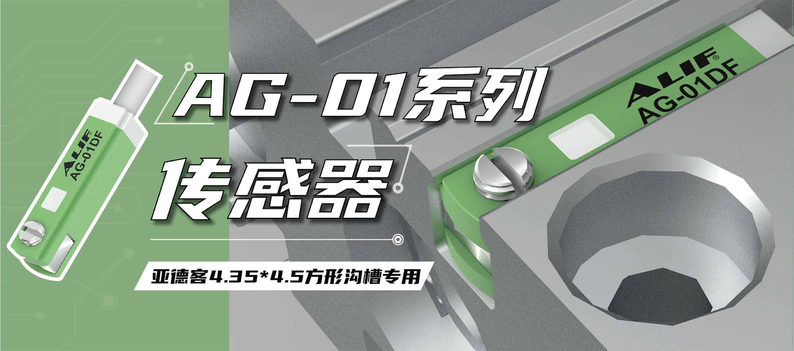 新品來襲|亞德客“方型溝槽”氣缸開關(guān)怎么選？