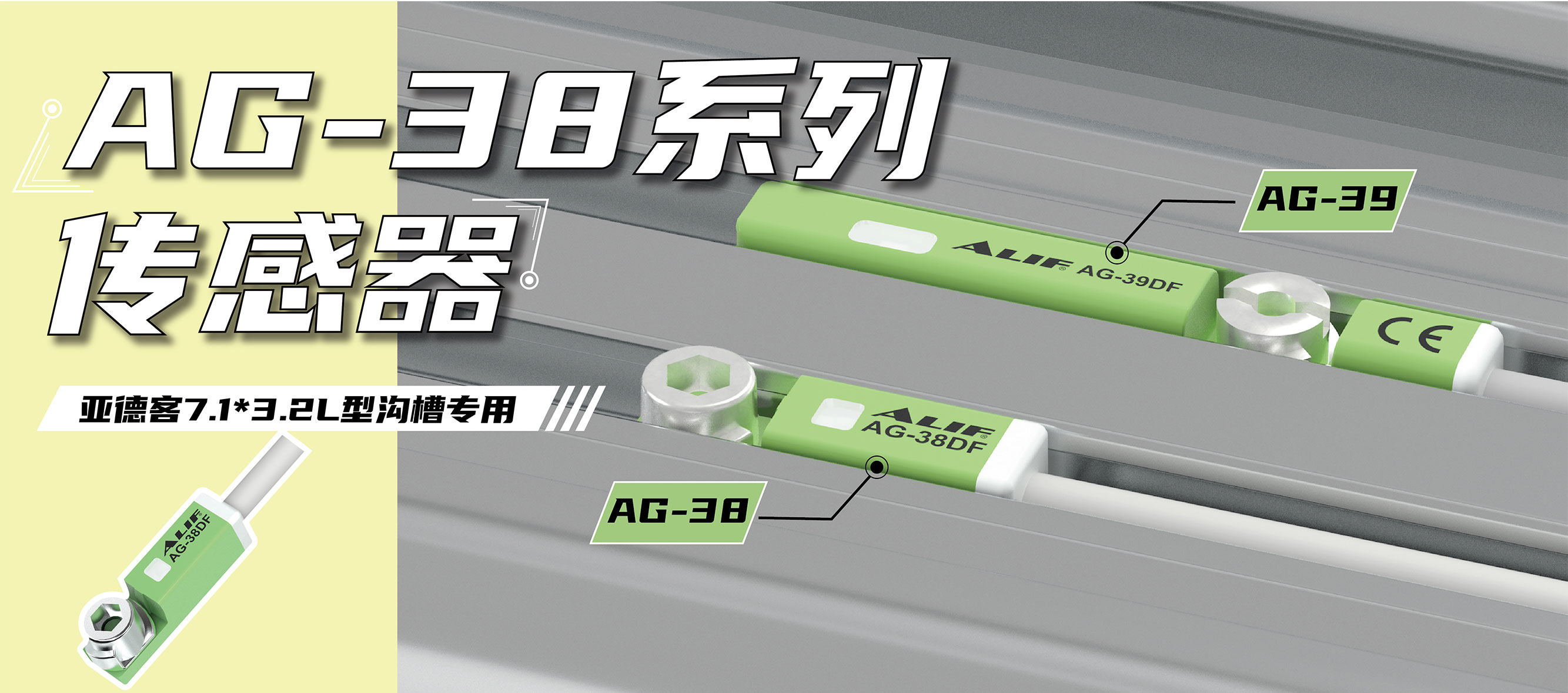 新品來襲|FESTO、SMC、PARKER 6毫米T型槽氣缸開關(guān)怎么選？