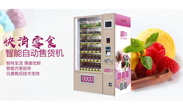 新零售的出現(xiàn)，引領(lǐng)無人售貨機(jī)快速發(fā)展