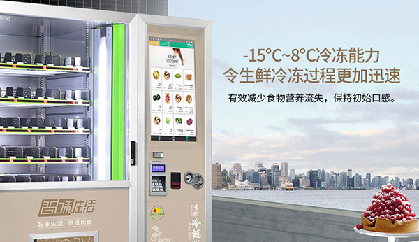 大屏幕社區(qū)無(wú)人自動(dòng)售貨機(jī)或?qū)⒊蔀榇筅厔?shì)
