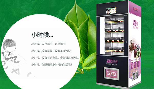 為什么通過自動售賣機切入市場的彩虹星球獲得那么多企業(yè)支持
