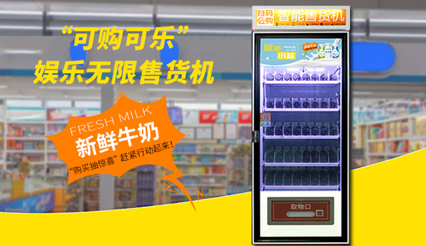 不同的自動(dòng)售貨機(jī)販賣機(jī)是怎樣實(shí)現(xiàn)出貨的？