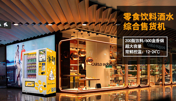 無(wú)人便利店風(fēng)波不斷，存在的問(wèn)題飲料自動(dòng)售貨機(jī)就能解決