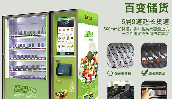新零售是什么？為什么社區(qū)無人售貨機是新零售的一種