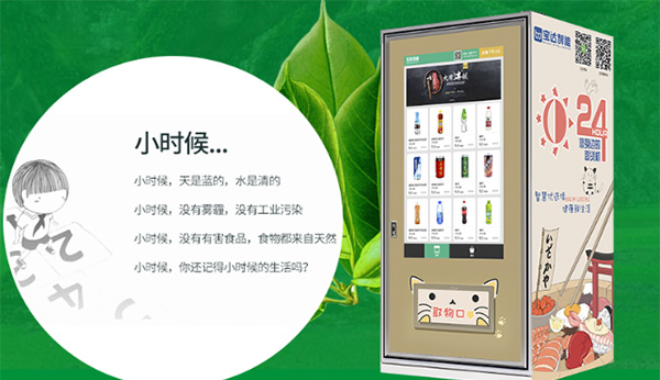 終于知道為什么東莞自動售貨機近年來發(fā)展速度那么快了！