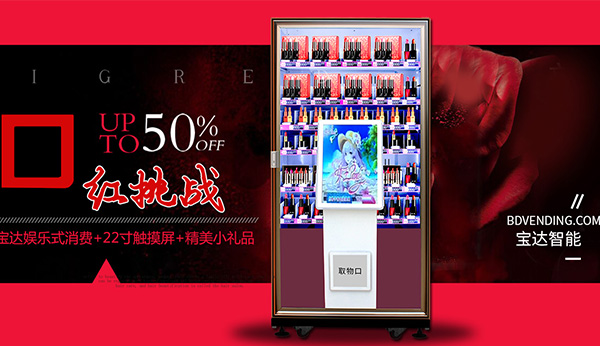 口紅自動售貨機和福袋機為什么那么火爆？