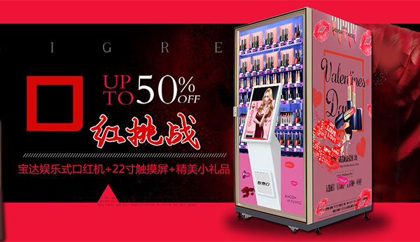 市場細(xì)分的場景下投資無人自動售貨機(jī)經(jīng)營模式進(jìn)行運(yùn)營管理怎么樣？